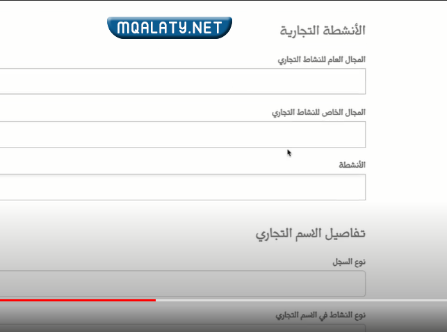 طريقة فتح سجل تجاري الكتروني