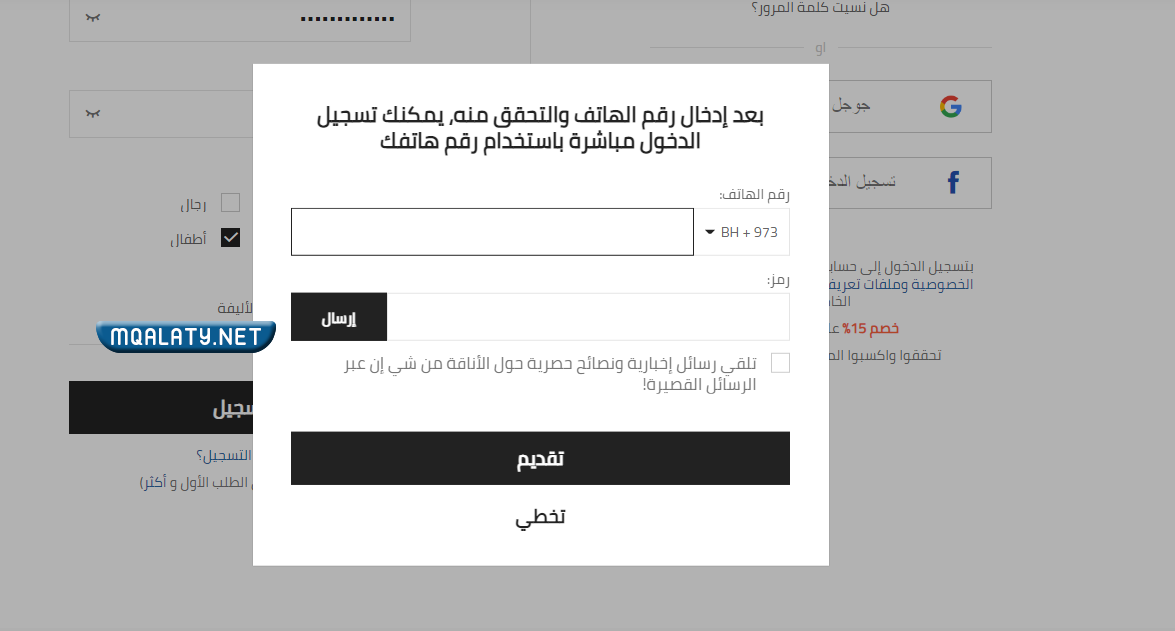 التسجيل في شي ان