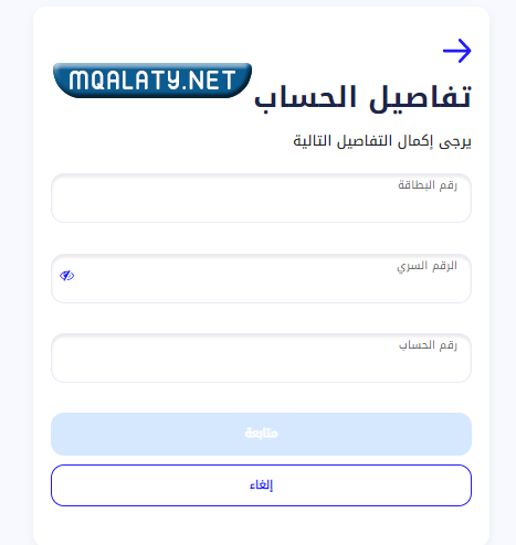 طريقة التسجيل الراجحي مباشر