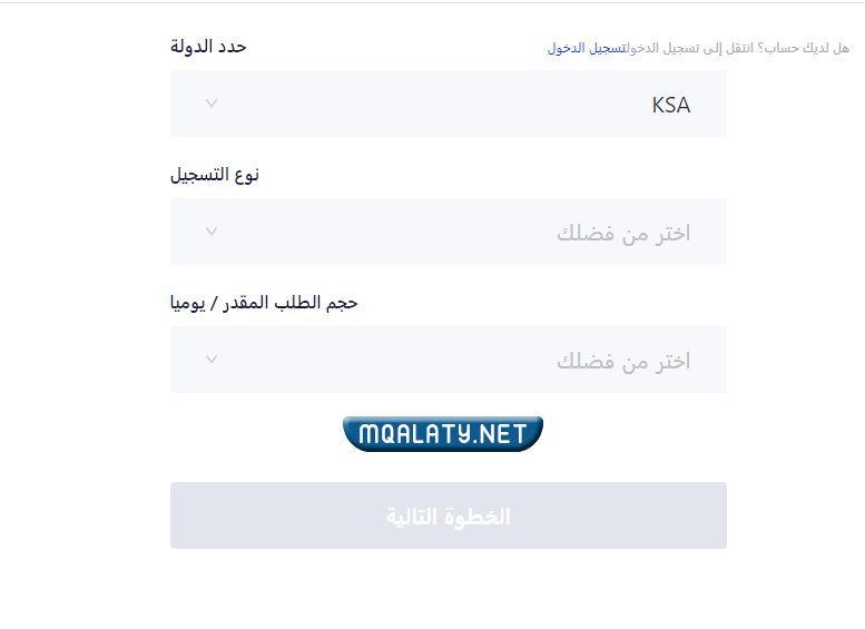 طريقة التسجيل في imile السعودية