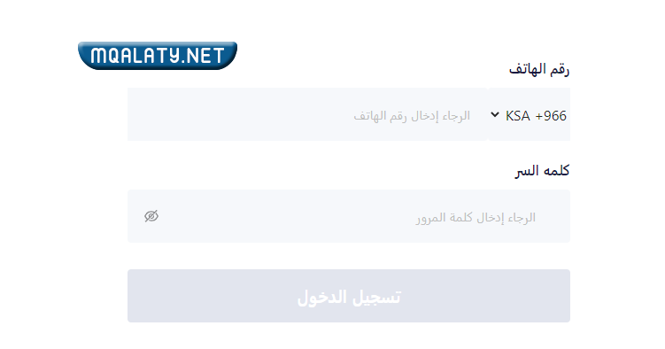 تسجيل دخول ايميل