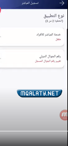 طريقة التسجيل تطبيق الراجحي مباشر