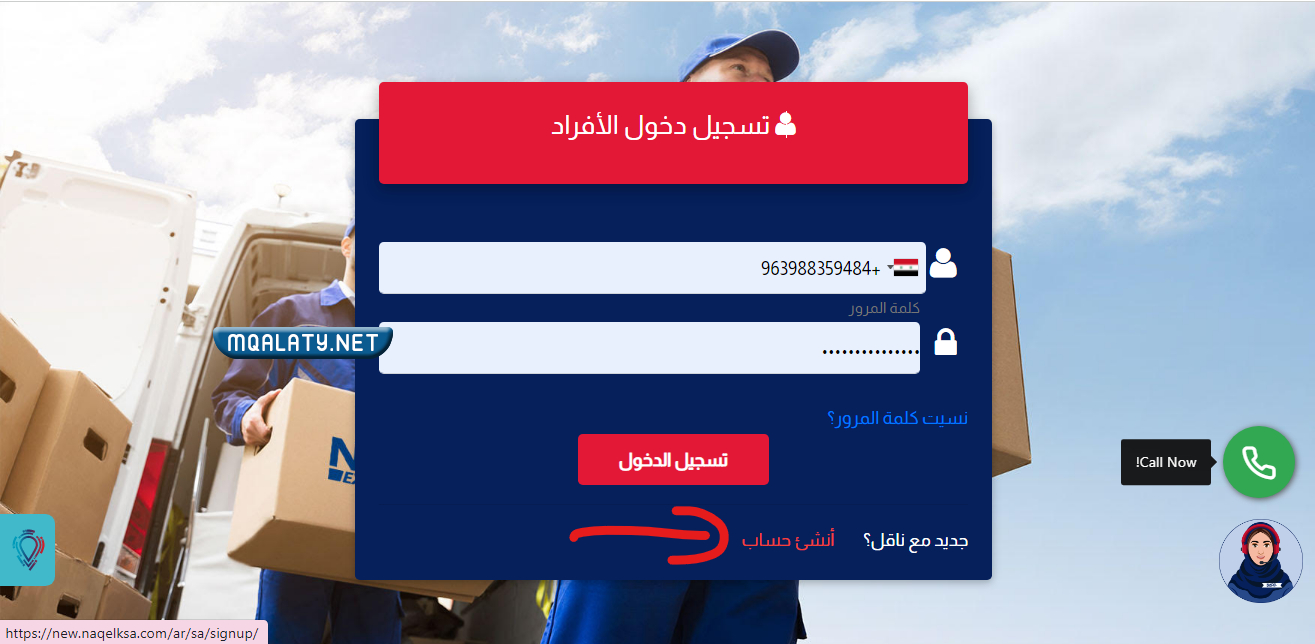 تسجيل ناقل