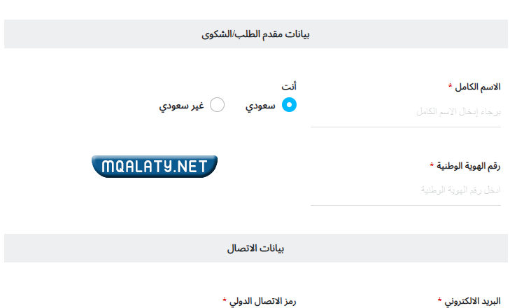 حل مشكلة تطبيق الراجحي خطأ في النظام