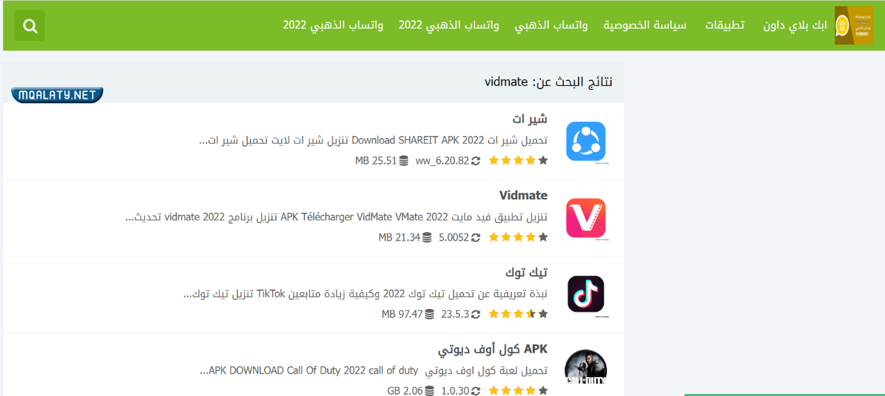 تحميل رابط برنامج vidmate من منصة Apk