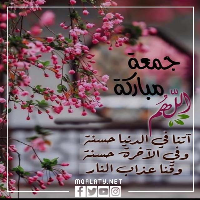 صور رسائل جمعه مباركه 2023