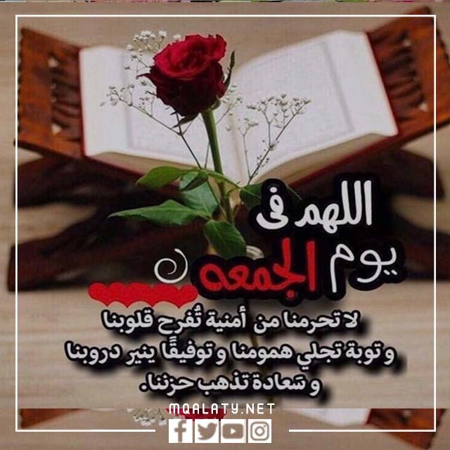 أجمل عبارات ادعية ليوم جمعة مباركة 2023