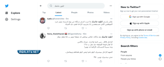 بحث تويتر #هاشتاق