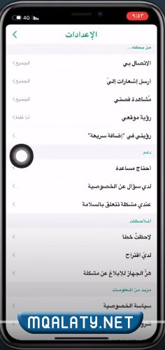 كيف ارجع الستريك اذا طار