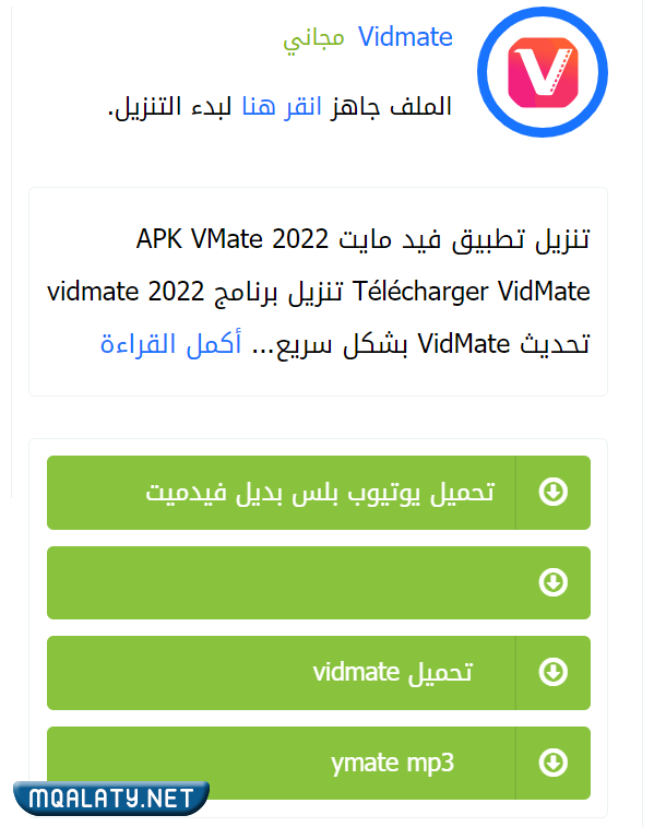 تحميل رابط برنامج vidmate من منصة Apk