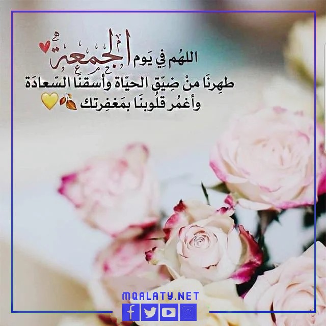 رسائل يوم الجمعة المصورة