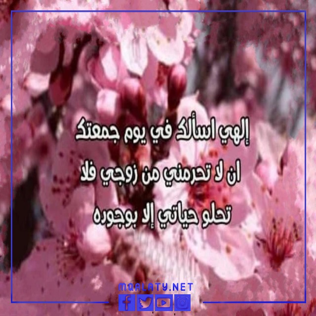 اجمل صور رسائل يوم الجمعة لحبيبي 2023