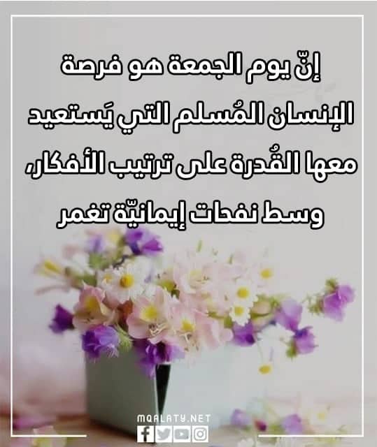 مسجات الصلاة على النبي يوم الجمعة