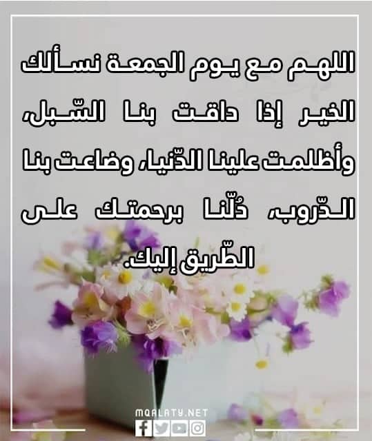 كلام جميل عن يوم الجمعة