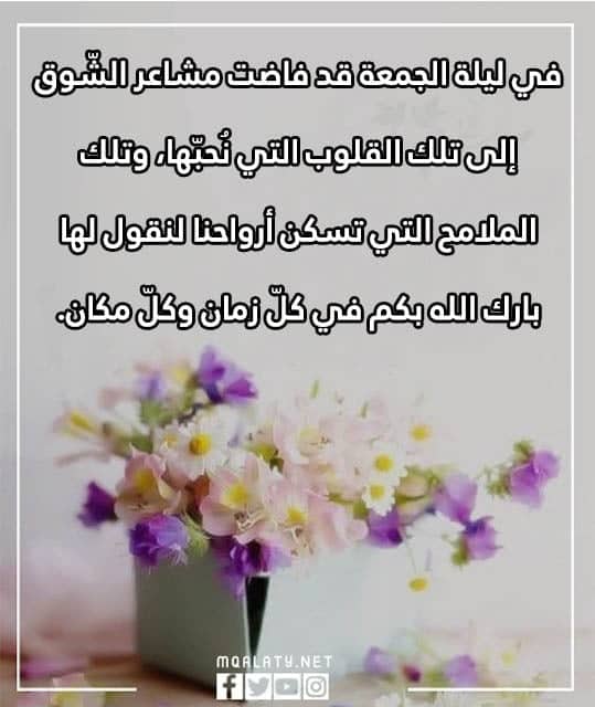صور كلام جميل عن يوم الجمعة المباركة