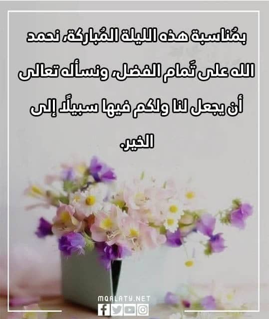 اقوال عن ليلة الجمعة بالصور