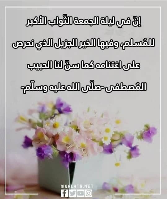 كلمات جمعة مباركة 2023 اجمل عبارات ليوم الجمعة المباركة