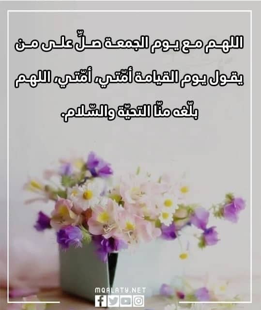 كلمات عن صلاة الجمعة
