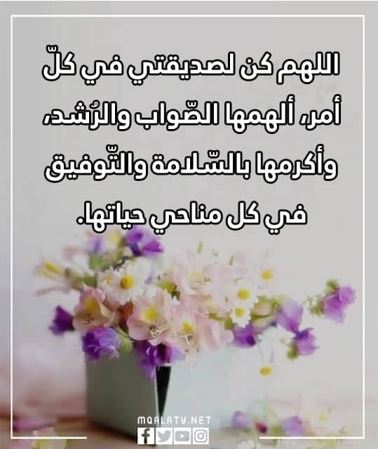 صور دعاء لصديقتي في العشر من ذي الحجة مكتوب 