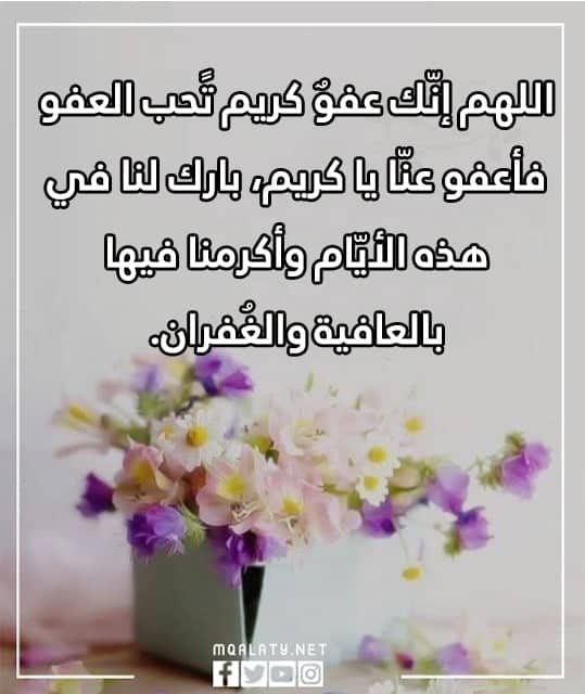 صور ادعية استقبال العشر من ذي الحجه