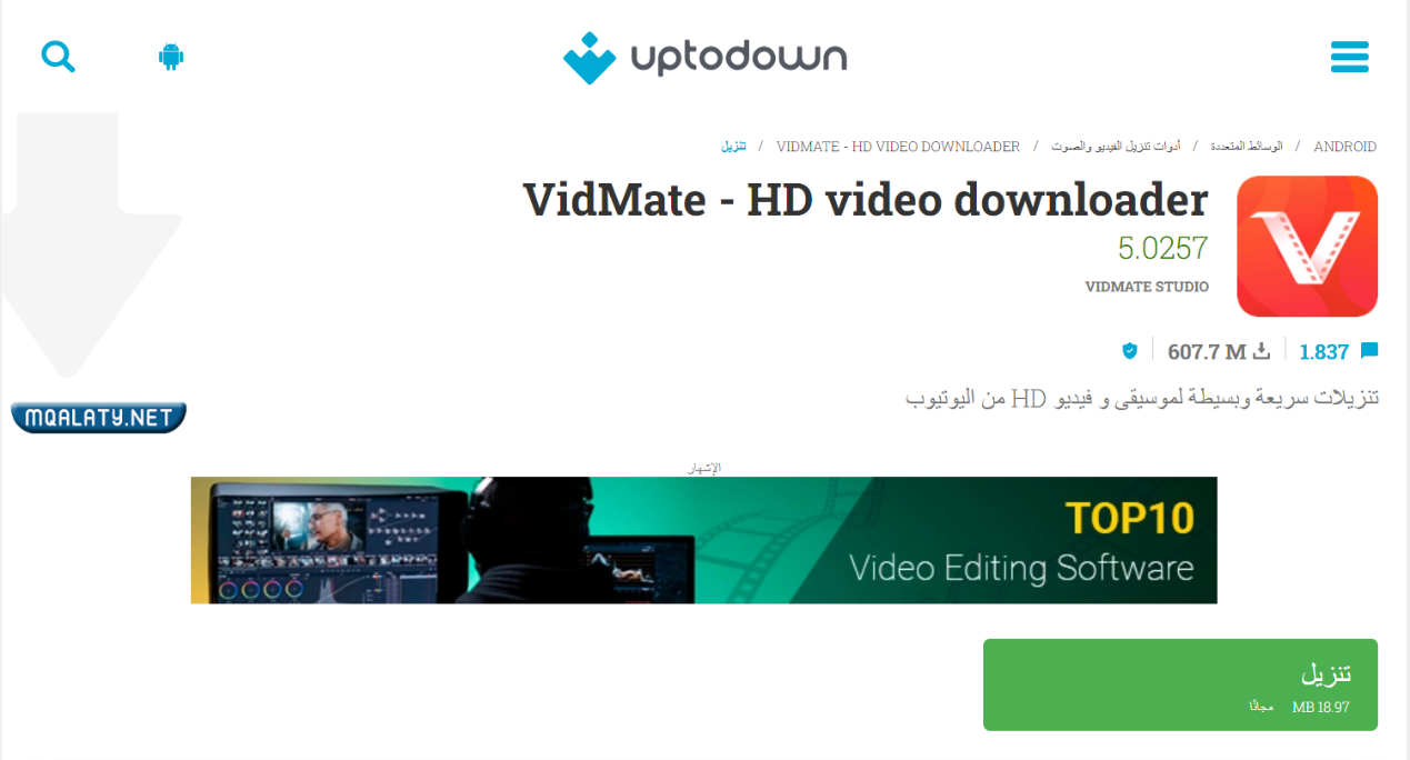 تحميل رابط برنامج vidmate من منصة Apk