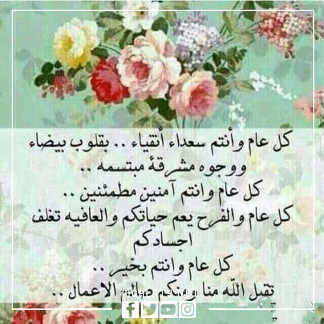 صور كلمات تهنئة عيد الاضحى المبارك 2023