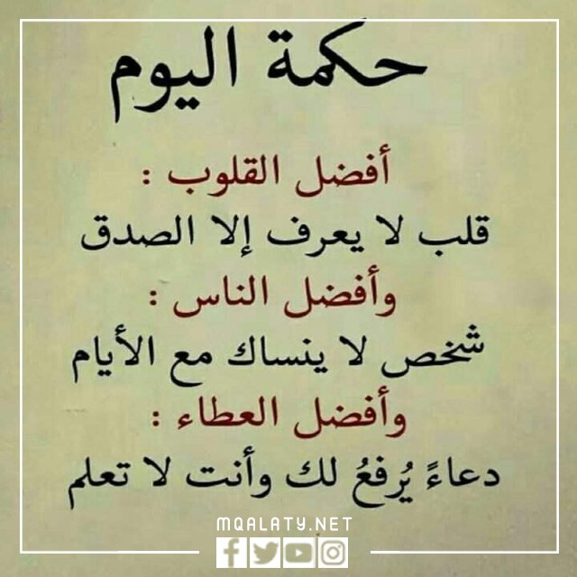 صور حالات واتس اب حكم وامثال قصيرة