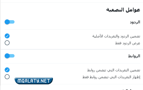 البحث في تويتر في حساب شخص