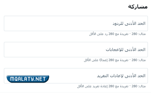 البحث في تويتر في حساب شخص