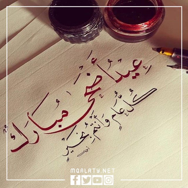 صور تهنئة عيد الاضحى المبارك 2023