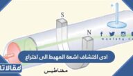 ادى اكتشاف اشعة المهبط الى اختراع