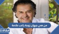 من هي جيهان زوجة راغب علامة