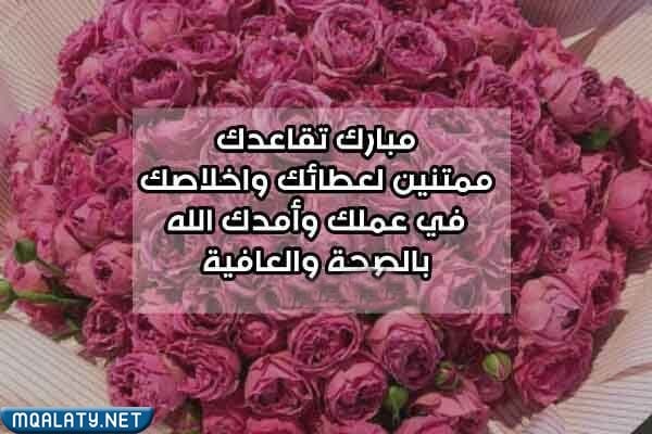 أجمل عبارات الشكر للقائدة مع الصور