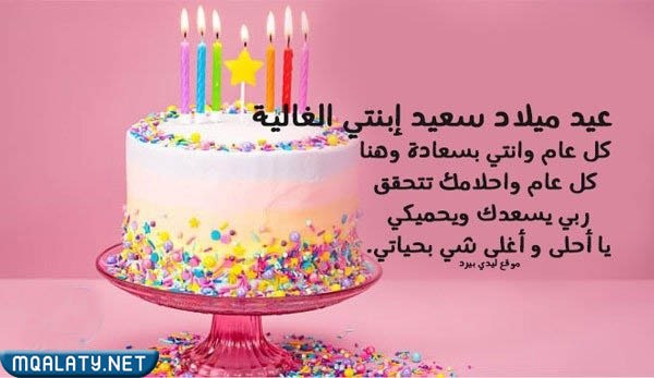 أجمل عبارات تهنئة عيد ميلاد مميزة مع الصور