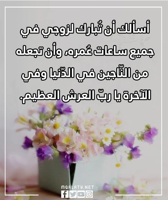 صور دعاء لزوجي في العشر من ذي الحجة مكتوب