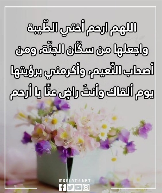 صور دعاء للميت المتوفي في عشر ذي الحجه