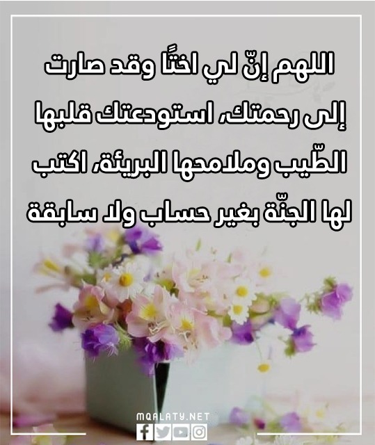 صور دعاء للميت المتوفي في عشر ذي الحجه