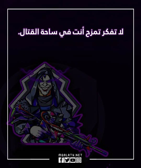 صور عبارات ببجي قصيرة 2023