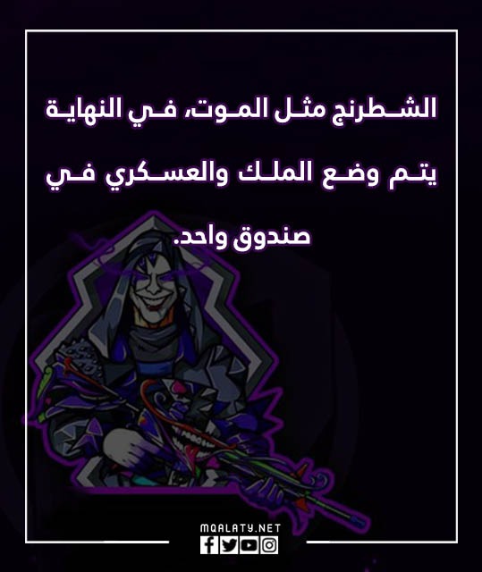 عبارات ببجي قصيرة جدا