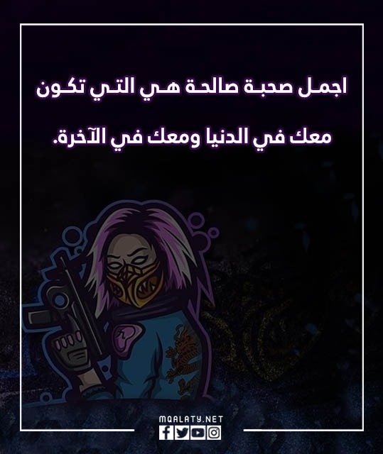 صور عبارات ببجي قويه 2023