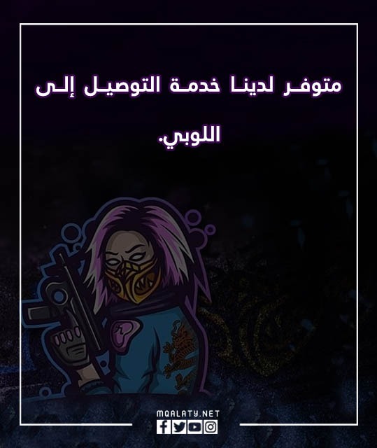 صور عبارات ببجي قويه 2023