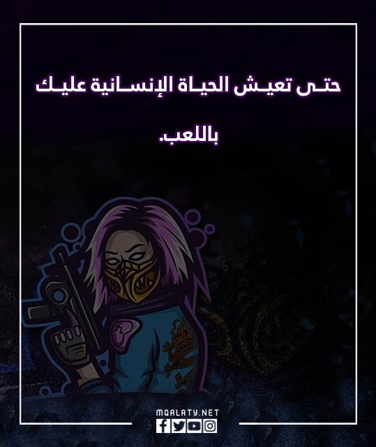 صور عبارات ببجي قويه 2023