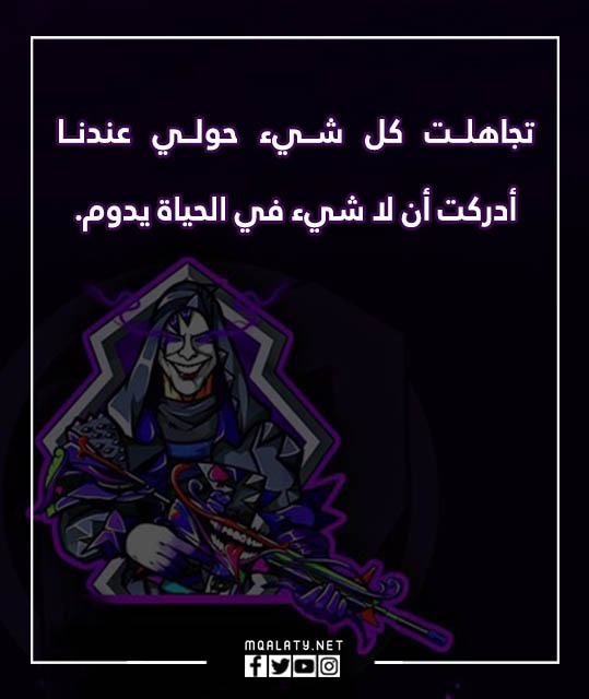 عبارات ببجي بروفايل