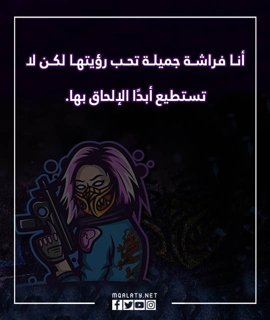 صور عبارات ببجي حزينة 2023