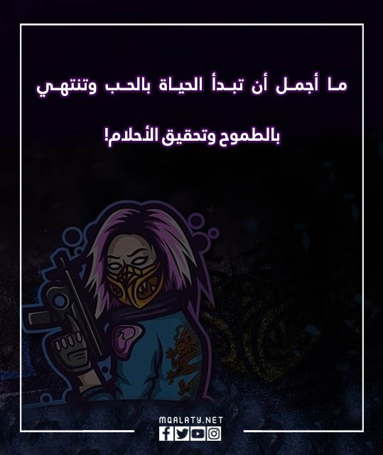 صور عبارات ببجي بنات كيوت 2023