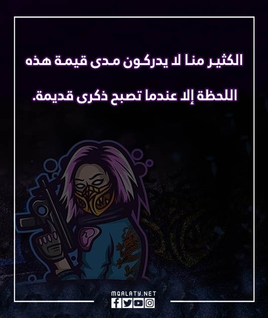 صور عبارات ببجي حزينة 2023