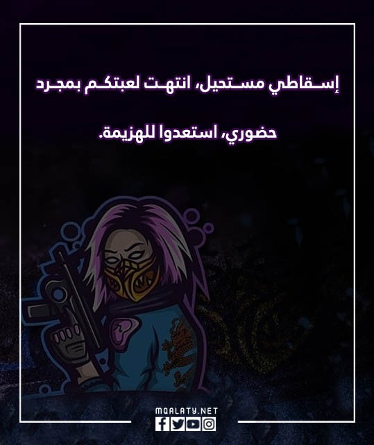 صور عبارات ببجي حزينة 2023