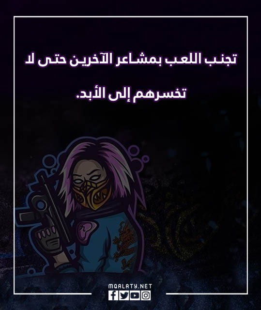 صور عبارات ببجي حزينة 2023