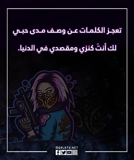 صور عبارات ببجي حزينة 2023