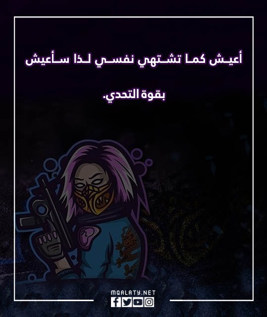 صور عبارات ببجي بنات كيوت 2023